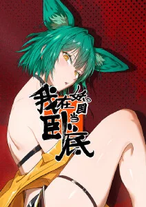 天官赐福